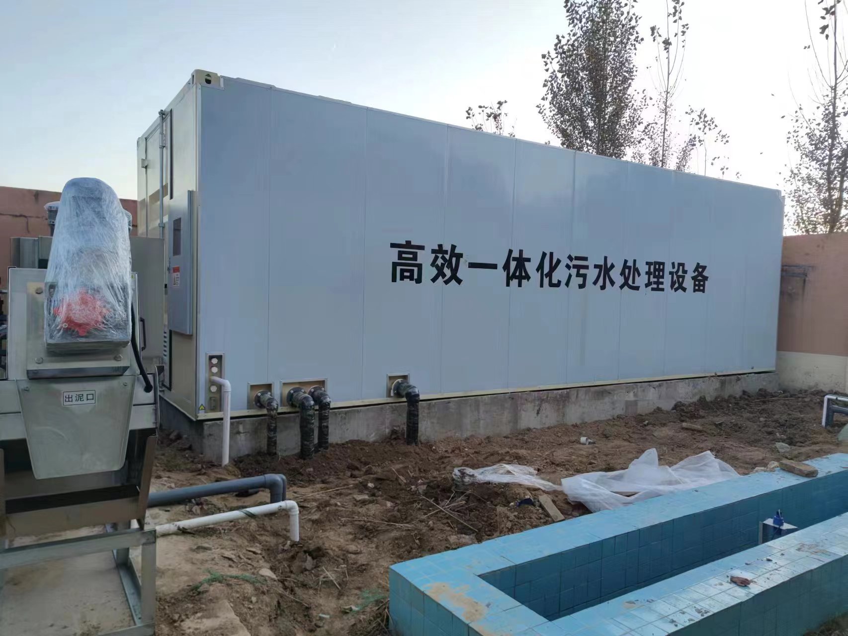 萝北地埋式一体化污水处理设备