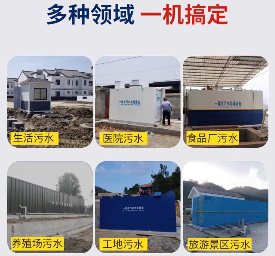 萝北场景全覆盖！甘肃嘉源通一体化污水处理设备，适配城乡工业全场景污水治理