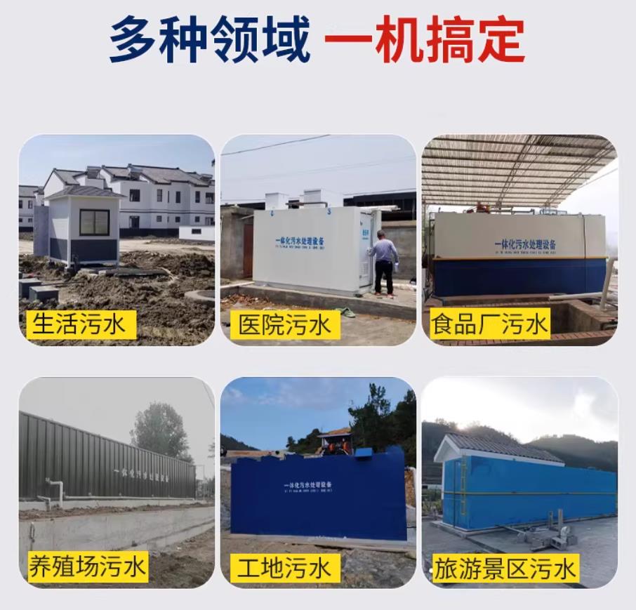 萝北甘肃兰州地埋式污水处理设备厂家｜一体化埋地污水治理设备｜乡镇乡村厂区小区通用解决方案